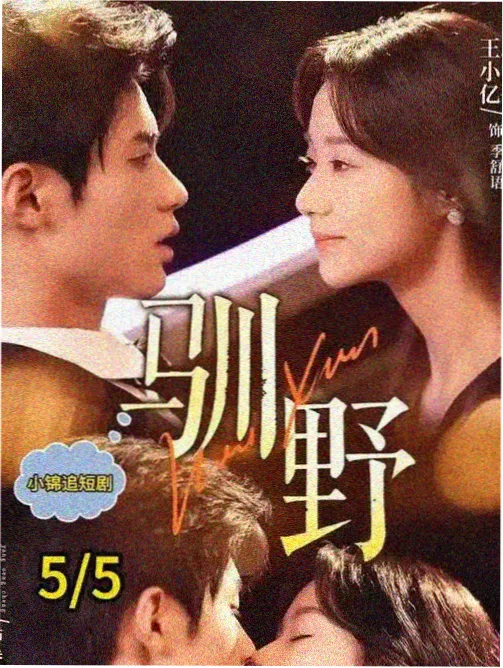 庆余年2
